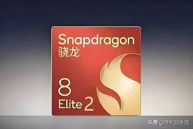 第二代高通骁龙8至尊版手机到底值得等吗？看完你就知道了