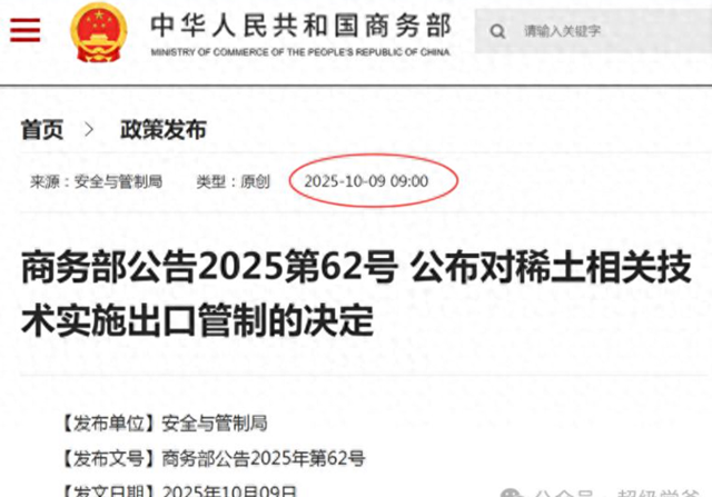 倒反天罡！东大限制先进芯片相关出口，并立案调查高通