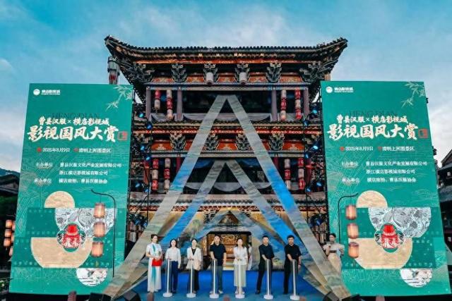 影视基因赋能华服新魅力，横店影视城携手曹县开启“影视国风大赏”