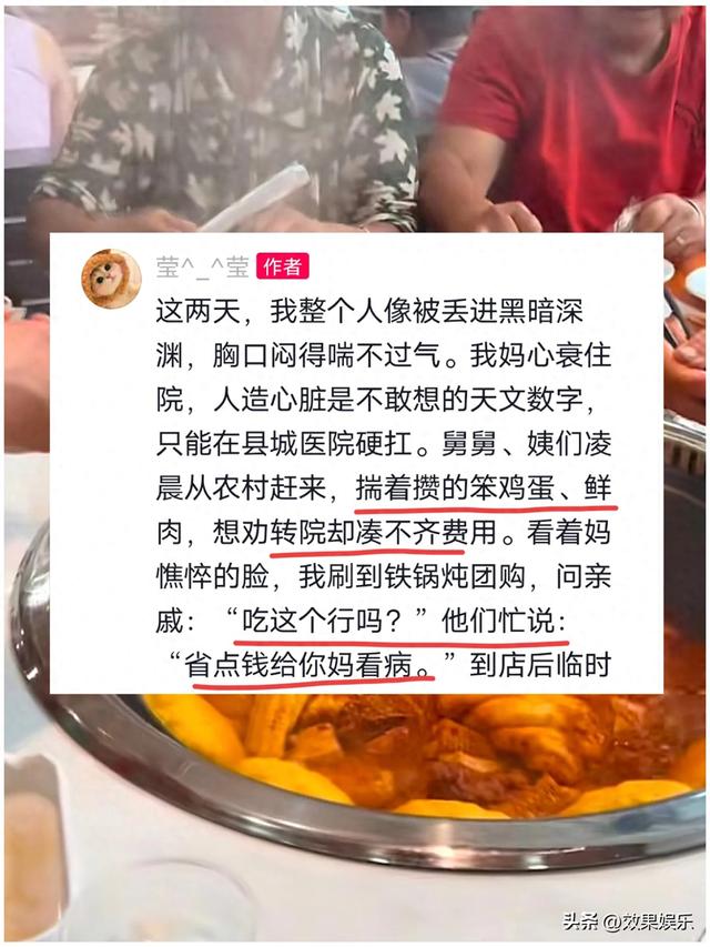 乡下人吃铁锅炖被嘲，老板低估互联网影响力，欺负老实人会被反噬
