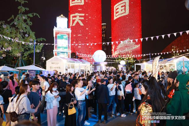 近50万人次打卡这条街！成都数字文创“引燃”国庆中秋长假