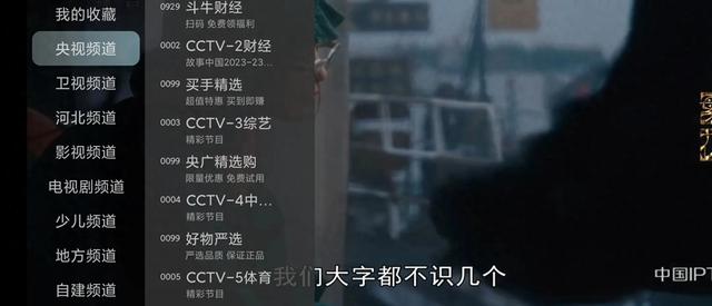 网络机顶盒安装电视直播app的三种方法简介