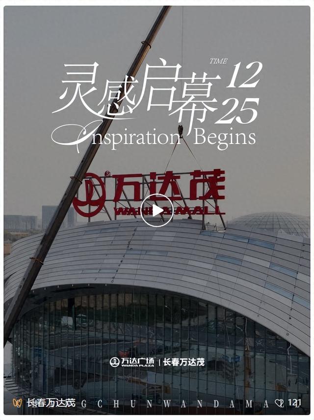 长春新增一大型商业综合体！即将开业→