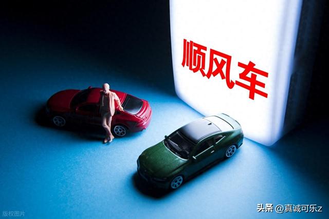 顺风车 “怪象”：乘客为啥总遇 “职业司机”，体验感全没了？