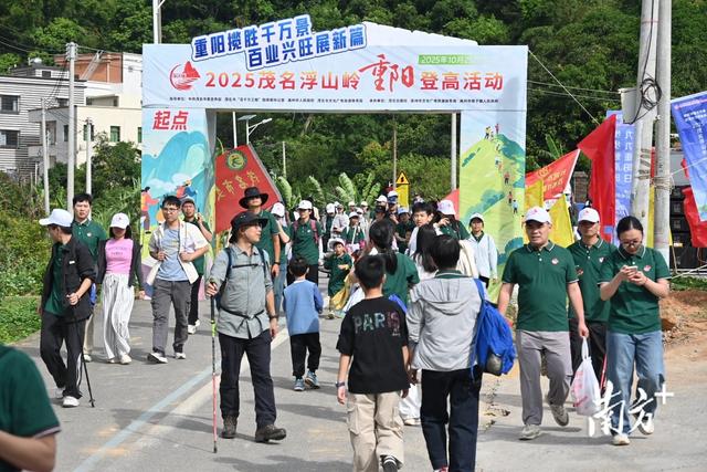 浮山岭上踏歌行！茂名重阳登高邂逅城乡新图景