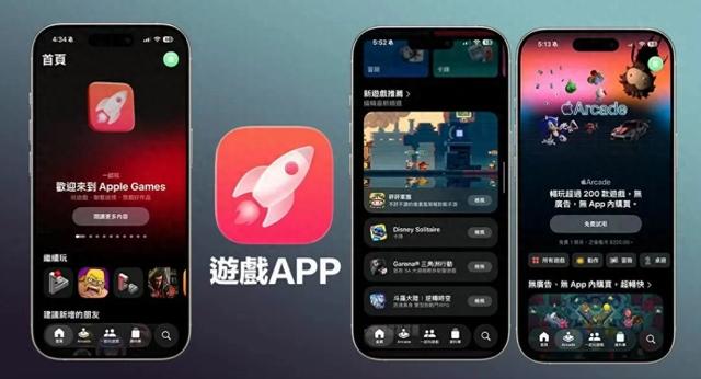 找东西游戏苹果（被夸爆的iOS 26游戏功能社交同步真的好用吗）