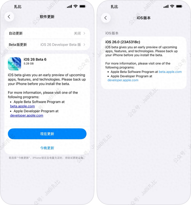 苹果发布 iOS 26 Beta6 系统，多个新铃声、全新动画…