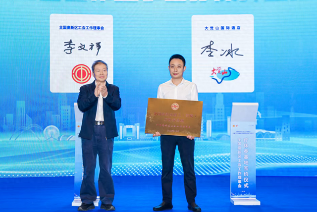 资溪康养旅游迈上新台阶：大觉山国际酒店荣膺“全国高新区职工劳模疗休养基地”