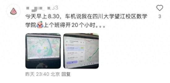 苹果手机出现定位偏差？人在北京手机定位川大