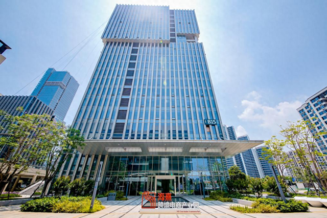 银城智谷多重优惠助力跨境电商企业落户发展 I-1及I-3地块超值折扣成招商亮点