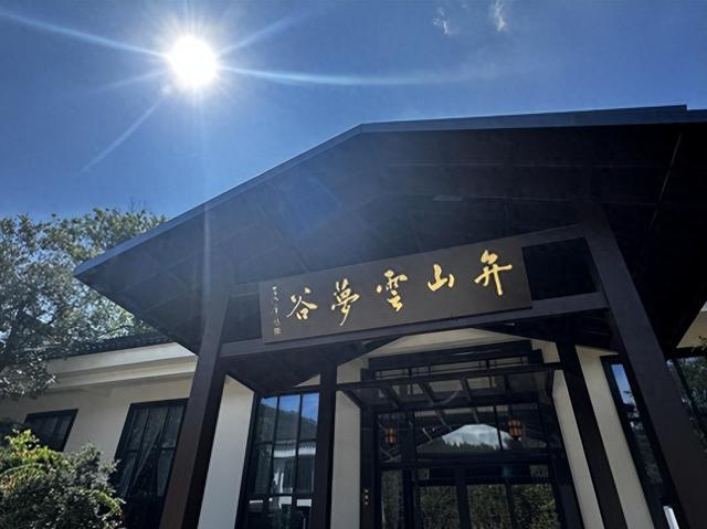 弁山云梦谷：藏在浙北氧吧里的新中式诗意栖居