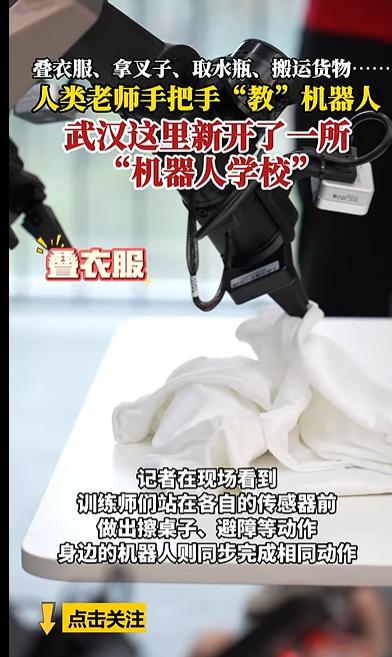 在武汉，机器人准备帮你干家务