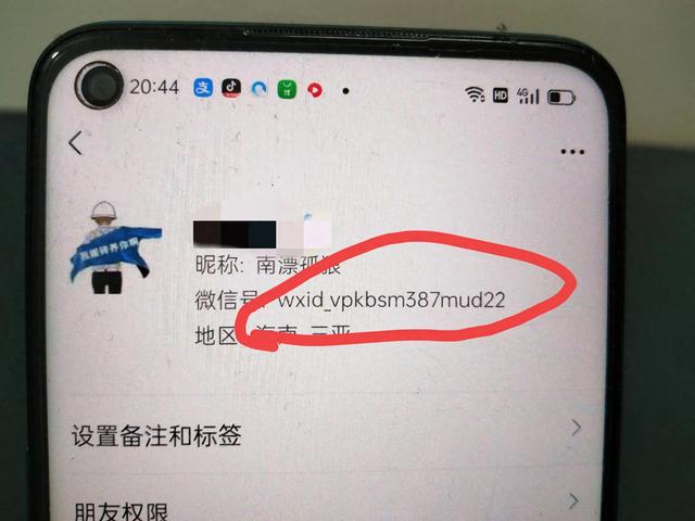 第二次修改微信号的方法是什么（微信号可以二次修改了）