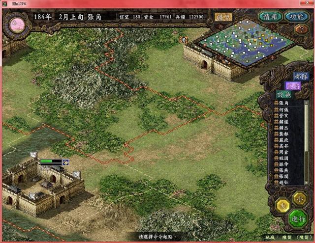 qq三国志（三国志9隐藏剧情事件）