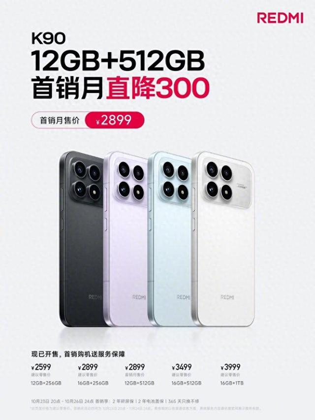 直降300元！红米K90杀疯了，真我GT8哭晕在厕所