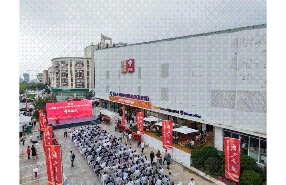 华东首家！家门口的“世界超市”开业啦