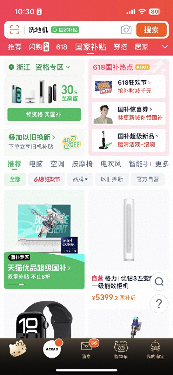 单年百亿GMV背后，看天猫优品自营店铺如何下活全域零售一盘棋