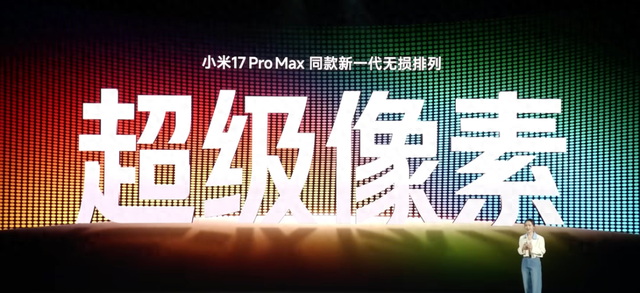 珍珠屏优化（各家手机屏幕都开始卷这一技术超级像素）