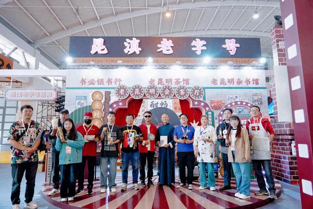 2025创意云南文博会昆滇老字号展：小霸王游戏机、小人书、怀旧歌舞……好玩有趣人气旺