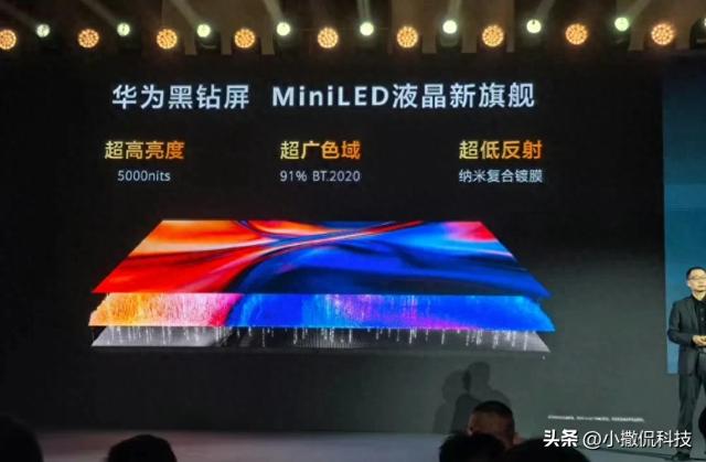 华为MateTV官宣：36.9mm超薄机身+99%屏占比，还有什么黑科技？