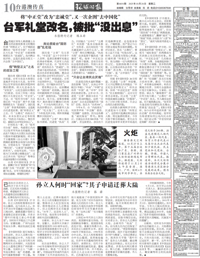 死亡突战争破解版下载（已故抗日名将孙立人何时回家其子正式向大陆申请）