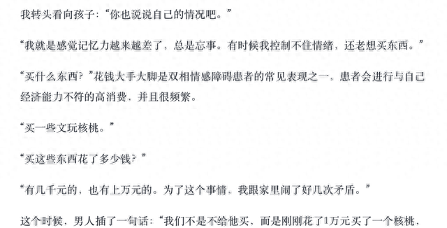 今年听过最窒息的家庭故事，恐怖的是很多中国家庭每天在上演...