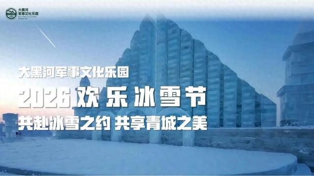官宣啦！定档12月31日启幕！