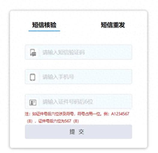 如何确保个人网站域名备案顺利通过（网站域名备案流程分享一下自己的经历）