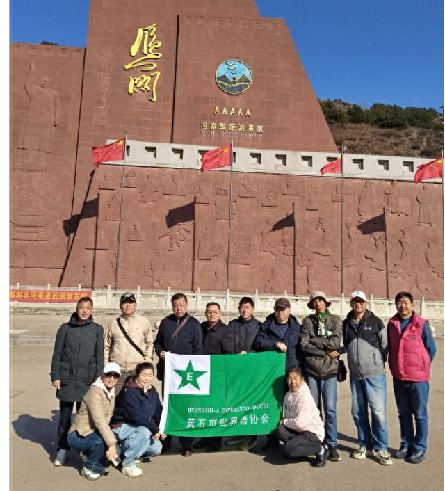 游遍山西，我们一路撒播世界语的种子