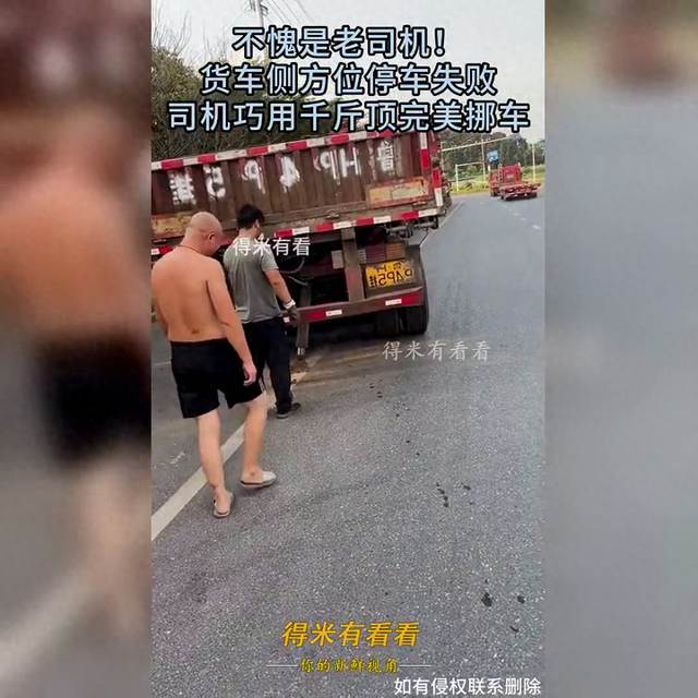 移车小游戏攻略（千斤顶挪车技巧）