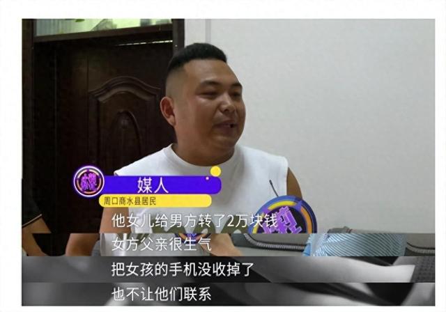 男方给18万8彩礼定亲后，婚礼前夕，女方父亲没收女儿手机阻止结婚：不想让闺女受苦！