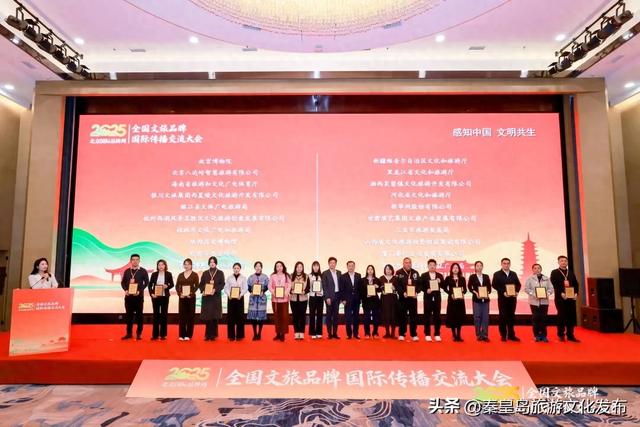 向世界递出秦皇岛“山海名片”，北戴河、山海关双榜题名，闪耀国际！