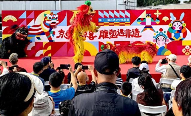假期新玩法：非遗体验周亮相雕塑公园