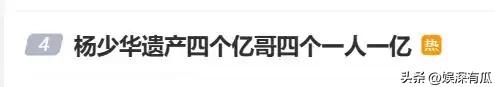 杨议不装了？赔光“亿万家产”，怪不得他这么着急开播赚钱