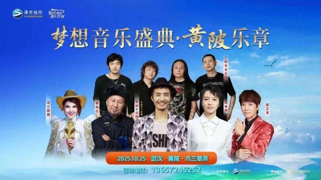 明星喊话！这个周末玩转黄陂