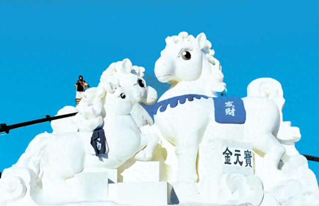 哈尔滨冰雪大世界“小马一家”迎宾送吉祥