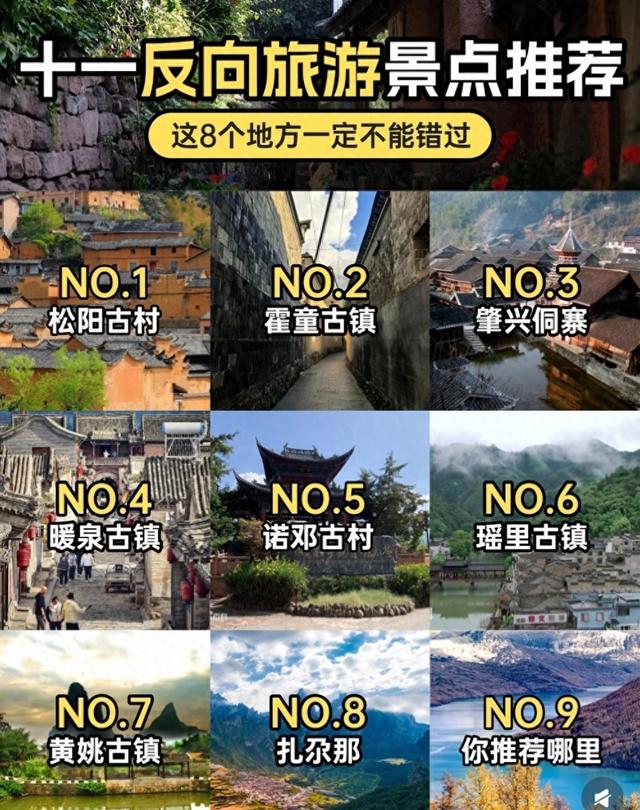 部分5A景区因“体验差、雷点多”被年轻人抛弃，该怎么避雷？