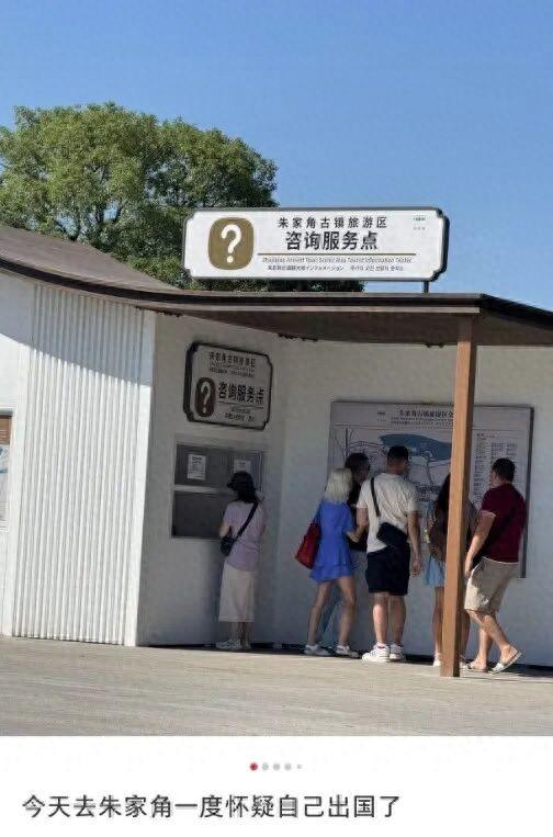 网友去上海这个古镇玩，却怀疑自己“出国”了？“感觉我才是外国人”，哈哈哈哈！