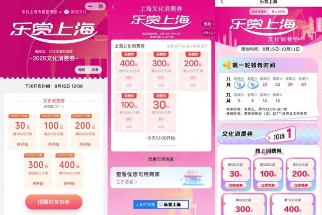 消费券今天上新！你抢到了吗？明天还有，别错过！