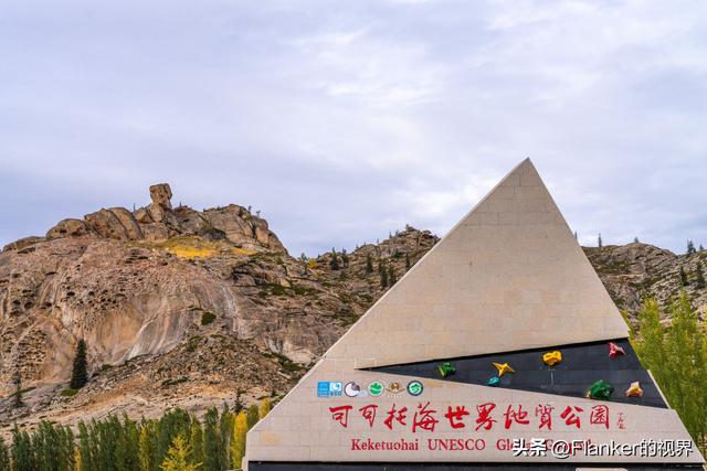 我的阿勒泰之旅（4） 可可托海