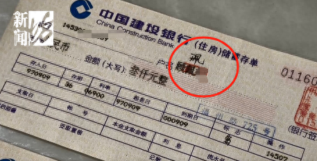 迷你世界2020月换码（上海阿姨傻眼在大银行存款近30年）