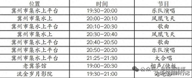 冀州国庆中秋文旅活动早知道