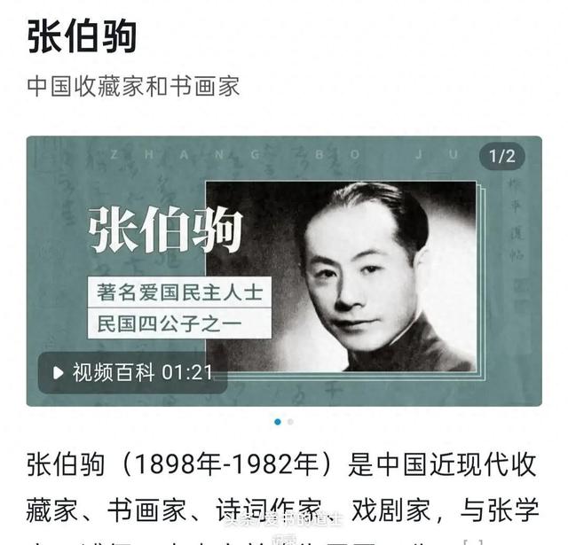 1956年捐故宫8件法书，张伯驹拽回1400年真迹