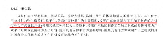 五仁月饼的五仁是哪五仁（为什么有五仁月饼）