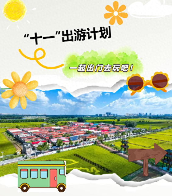 济南驻村第一书记带你乘“公交” • 游乡村（槐荫篇）