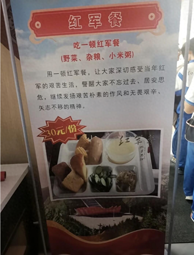 30元一份红军餐含野菜杂粮小米粥引热议，宁夏一景区回应：还有地方特色面食