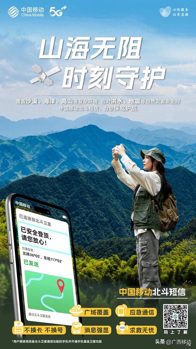 收藏！没信号的地方求援报平安得靠它