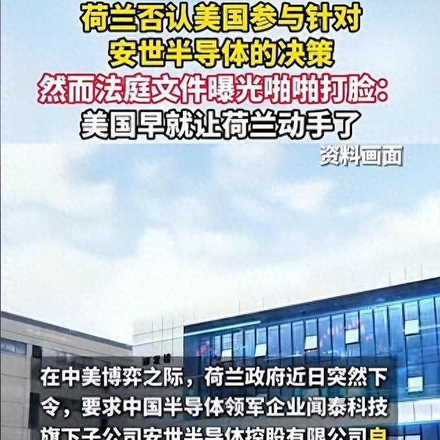 荷兰明抢中企147亿资产	，不到3天：中方发布禁令，禁止其做一件事