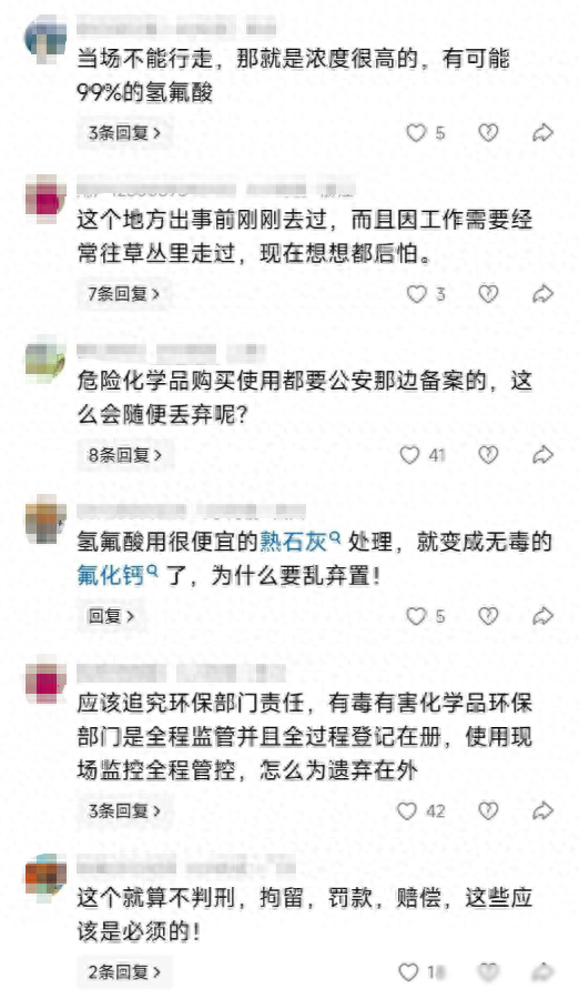 氢氟酸夺命后续：警情通报公布，家属撒谎事发非散步，到底谁之过