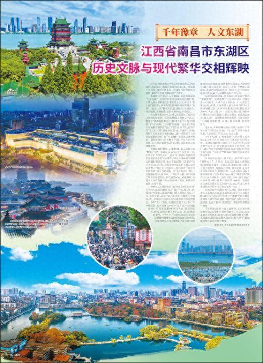 江西省南昌市东湖区 历史文脉与现代繁华交相辉映